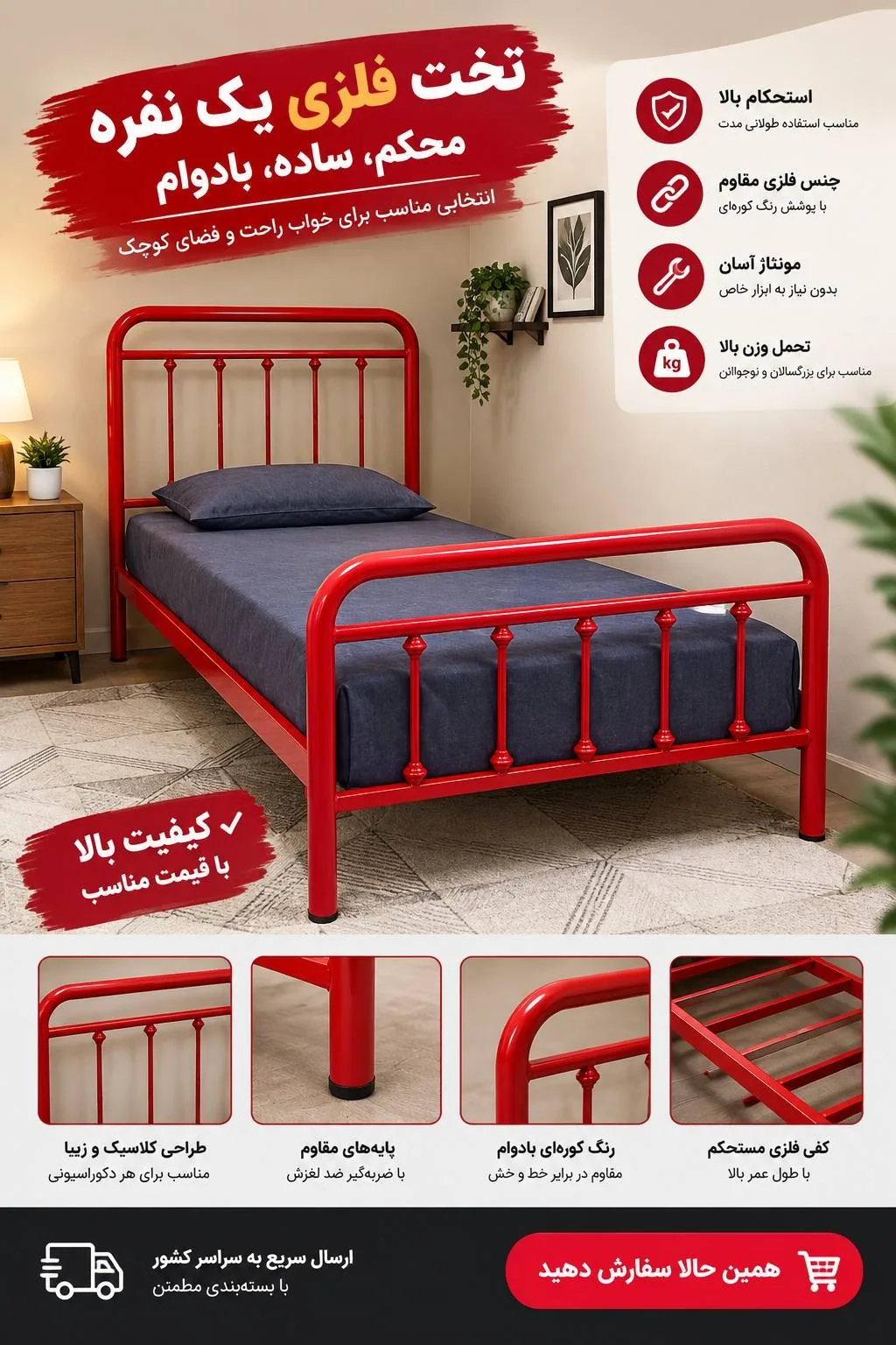 تخت یک‌نفره فلزی کلاسیک رز — تصویر 2