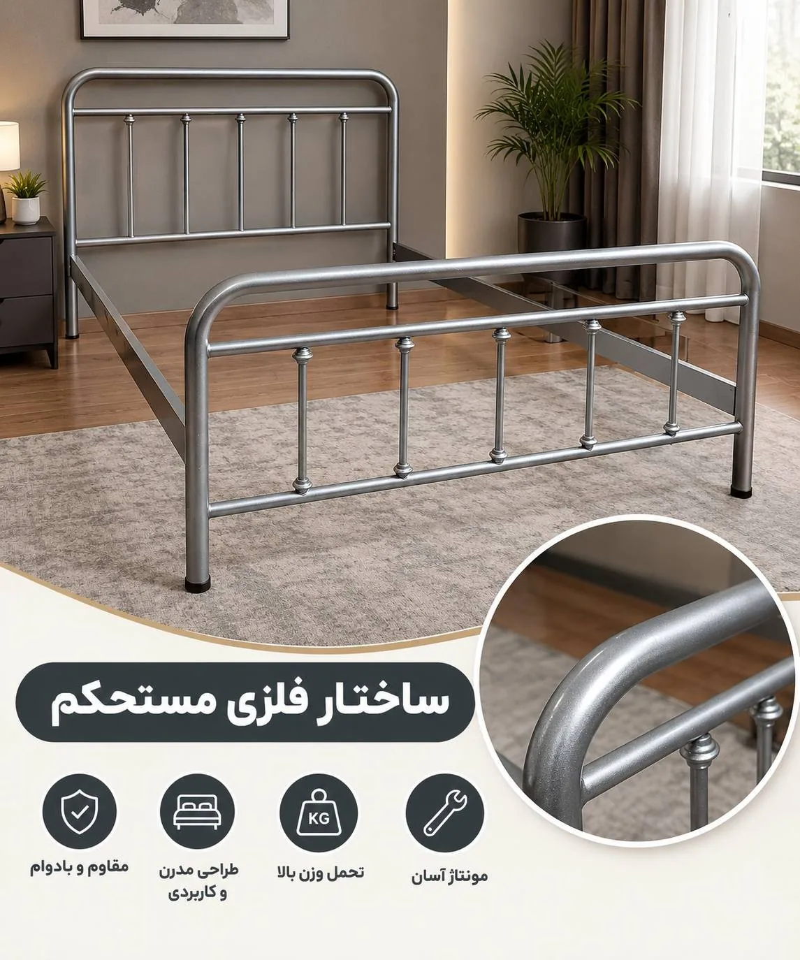تخت دونفره فلزی ونیز — تصویر 3