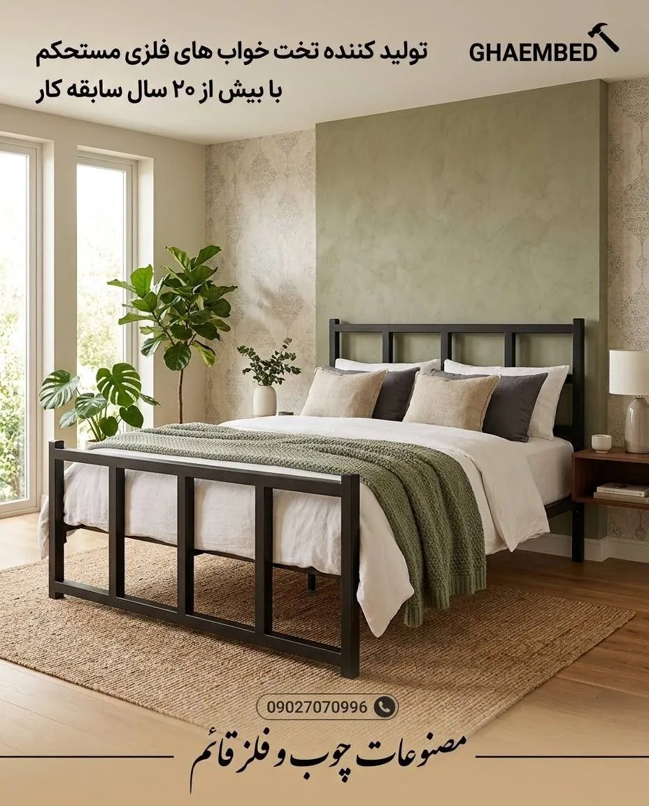 تخت دونفره فلزی مدرن نیلو — تصویر 2